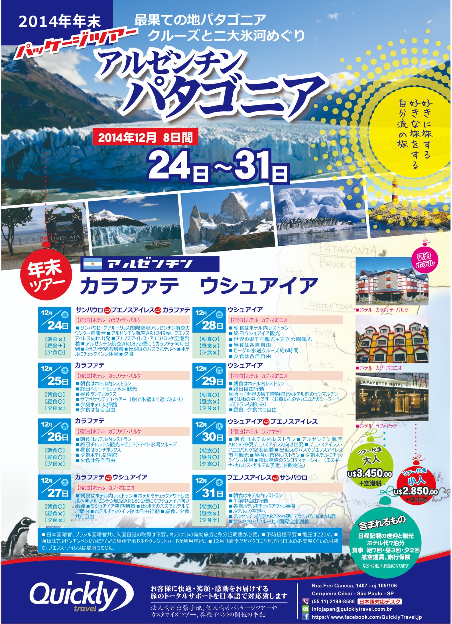 Material em japonês para viagem à Argentina e Patagônia