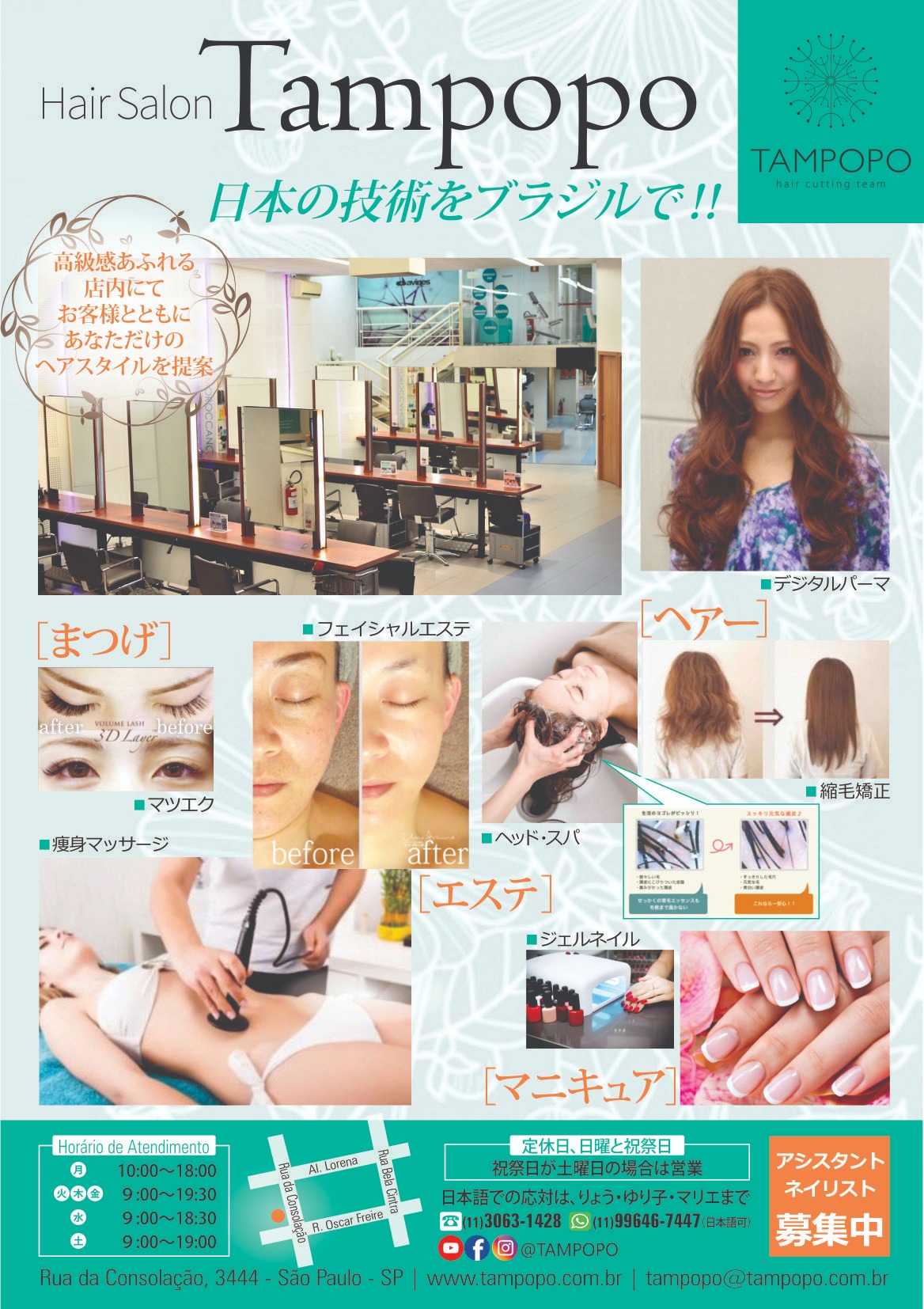 Flyer em japonês do Hair Salon Tampopo